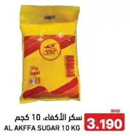Aswaq Ramez Al akffa sugar offer