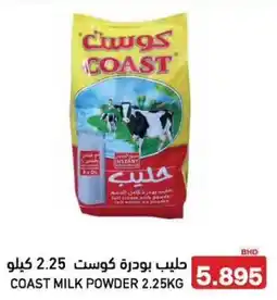 Aswaq Ramez Coast milk powder offer