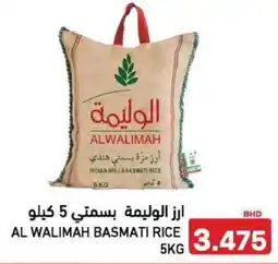 Aswaq Ramez Al walimah basmati rice offer