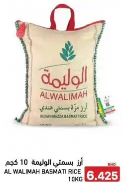 Aswaq Ramez Al walimah basmati rice offer