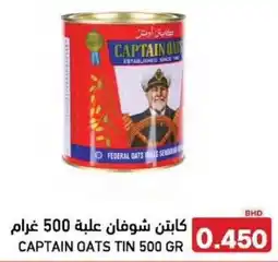 Aswaq Ramez Captain oats tin offer