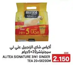Aswaq Ramez Alitea signature 3in1 ginger tea offer