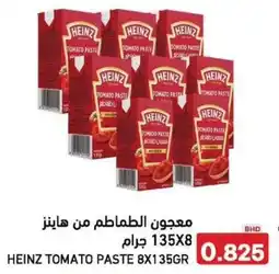 Aswaq Ramez Heinz tomato paste offer