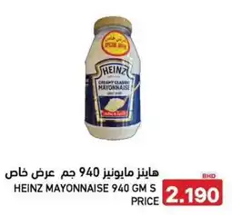 Aswaq Ramez Heinz mayonnaise offer