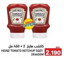Aswaq Ramez Heinz tomato ketchup sqzy offer