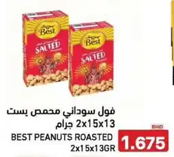 Aswaq Ramez Best peanuts roasted offer