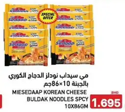 Aswaq Ramez Miesedaap korean cheese buldak noodles spcy offer