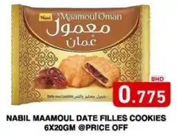 Aswaq Ramez Nabil maamoul date filles cookies offer
