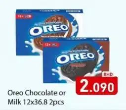 Aswaq Ramez Oreo Chocolate or Milk offer
