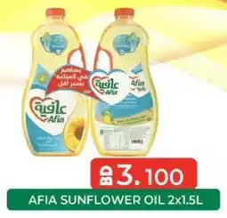 Aswaq Ramez Afia sunflower oil offer