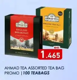 Aswaq Ramez Ahmad tea assorted tea bag promo offer