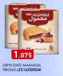 Aswaq Ramez Oryx date maamoul offer