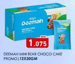 Aswaq Ramez Deemah mini bear choco cake offer