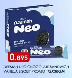Aswaq Ramez Deemah neo chocolate sandwich vanilla biscuit offer