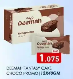 Aswaq Ramez Deemah fantasy cake choco offer