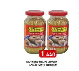 Aswaq Ramez Mother's recipe ginger garlic paste offer