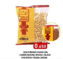 Aswaq Ramez Gold brand chana dal /green moong whole/black chickpeas offer