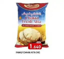 Aswaq Ramez Family chakki offer