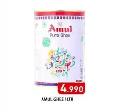 Aswaq Ramez Amul ghee offer