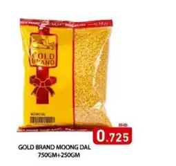 Aswaq Ramez Gold brand moong dal offer