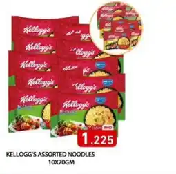 Aswaq Ramez Kellogg's noodles offer