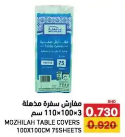 Aswaq Ramez MOZHILAH TABLE COVERS offer