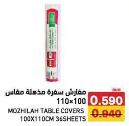 Aswaq Ramez Mozhilah table covers offer