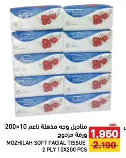 Aswaq Ramez Mozhilah soft facial tissue offer
