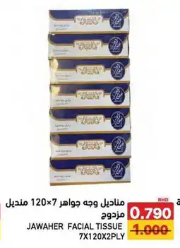 Aswaq Ramez Jawaher facial tissue offer