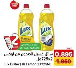 Aswaq Ramez Lux Dishwash Lemon offer