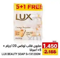 Aswaq Ramez Lux beauty soap comfort offer