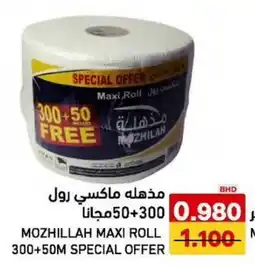 Aswaq Ramez Mozhillah maxi roll offer