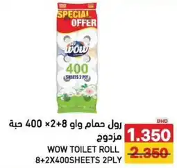 Aswaq Ramez Wow toilet roll offer