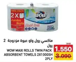 Aswaq Ramez Wow maxi rolls twin pack absorbent towels offer