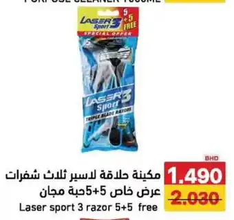 Aswaq Ramez Laser sport 3 razor offer