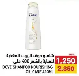 Aswaq Ramez Dove shampoo nourishing oil care offer