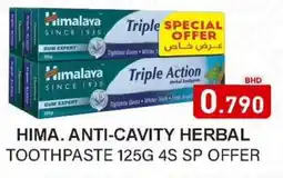Aswaq Ramez Hima. anti-cavity herbal toothpaste offer