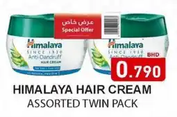 Aswaq Ramez Himalaya hair cream offer
