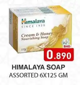 Aswaq Ramez Himalaya soap offer
