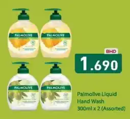 Aswaq Ramez Palmolive Liquid Hand Wash offer