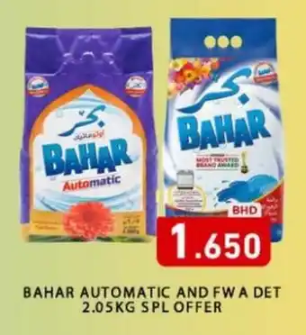 Aswaq Ramez Bahar automatic and fwa det offer