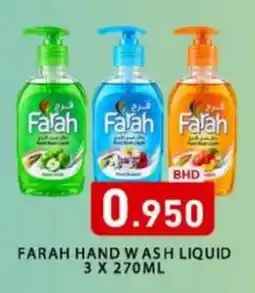 Aswaq Ramez Farah hand wash liquid offer