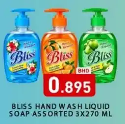 Aswaq Ramez Bliss hand wash liquid soap offer