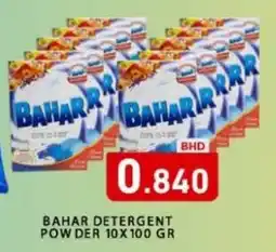 Aswaq Ramez Bahar detergent powder offer