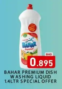 Aswaq Ramez Bahar premium dish washing liquid offer