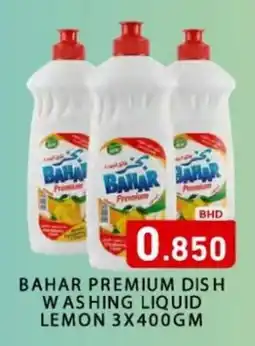 Aswaq Ramez Bahar premium dish washing liquid lemon offer