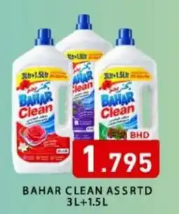 Aswaq Ramez Bahar clean offer