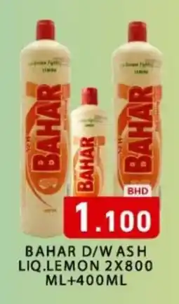 Aswaq Ramez Bahar d/wash liq.lemon offer