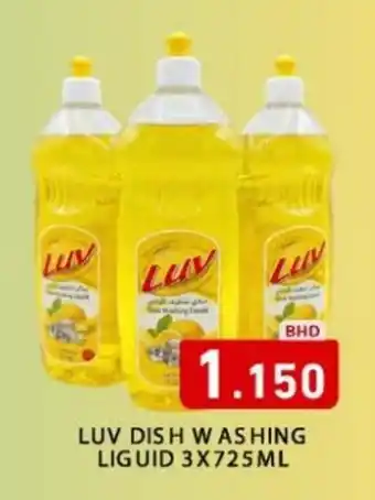 Aswaq Ramez Luv dish washing liguid offer
