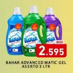 Aswaq Ramez Bahar advanced matic gel offer